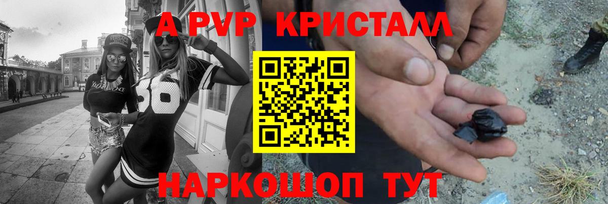 Alpha-PVP Crystall Гагарин