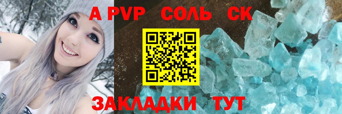 купить   А ПВП Соль  Гагарин  Вход с VPN  A PVP Crystall  Alpha PVP крисы CK  Alpha PVP 