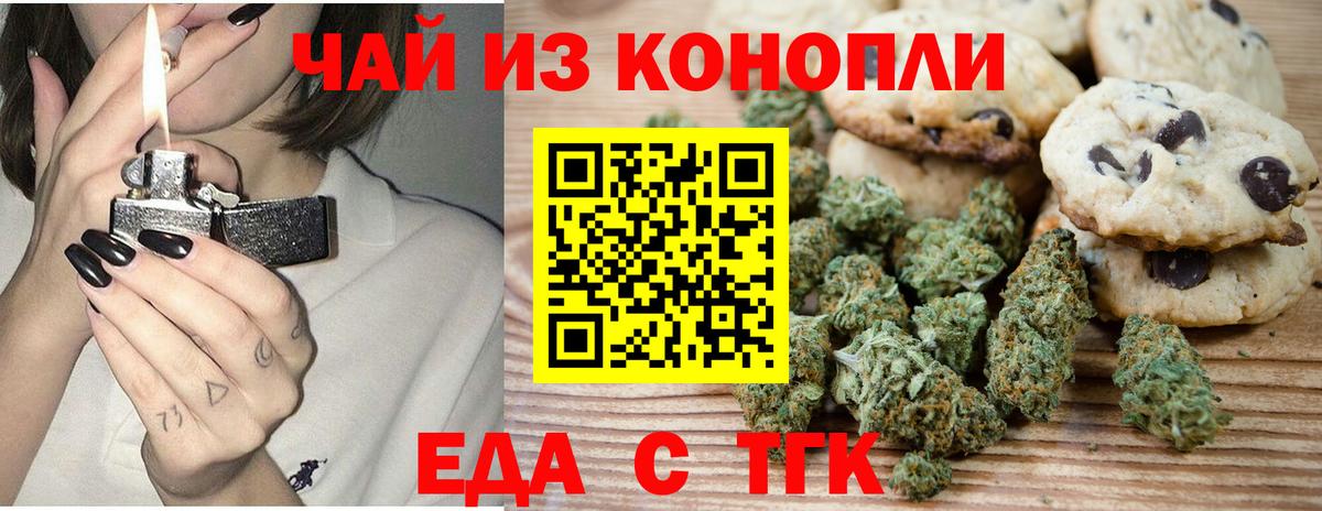 Гагарин  Печенье с ТГК марихуана  Вход с VPN 