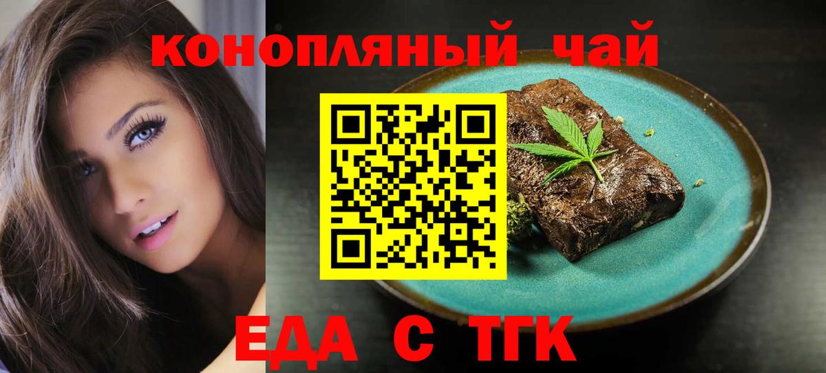 Cannafood марихуана Гагарин