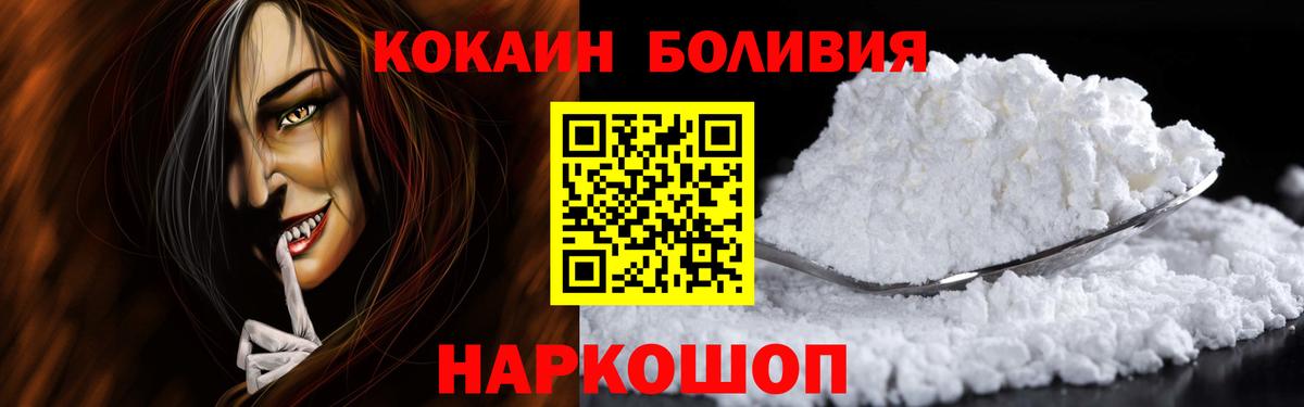 дарнет шоп  Кокаин Боливия  Вход с VPN  Гагарин 