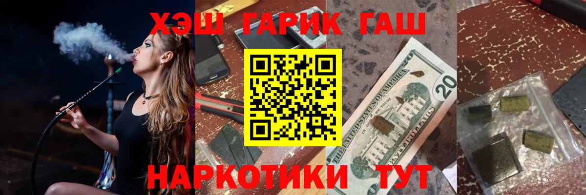 Гашиш убойный Гагарин