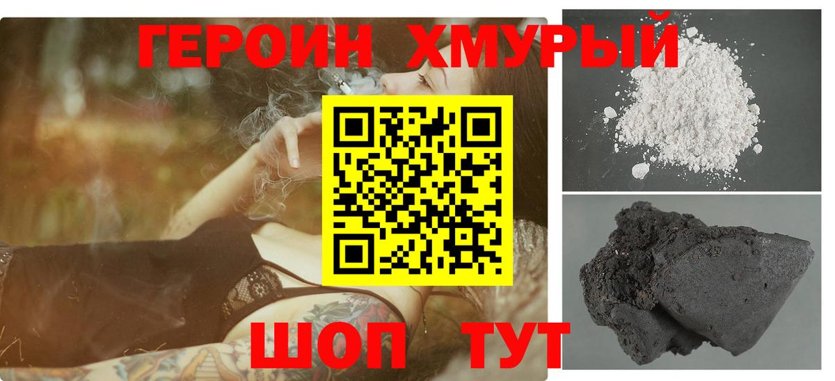 Гагарин  ГЕРОИН Heroin  Вход с VPN 
