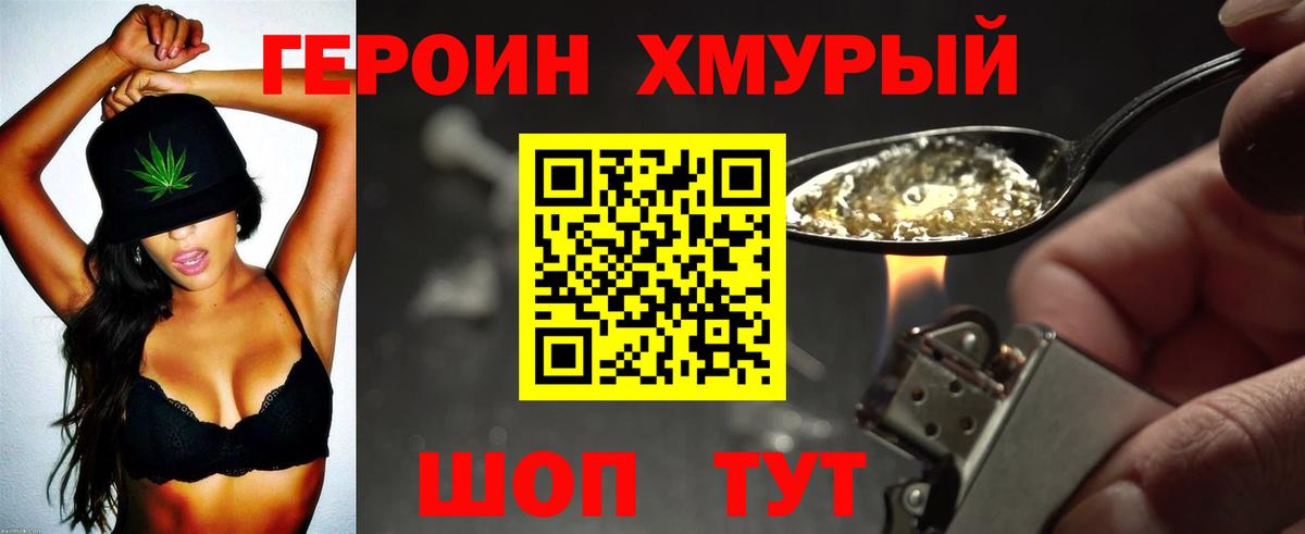Героин афганец Гагарин