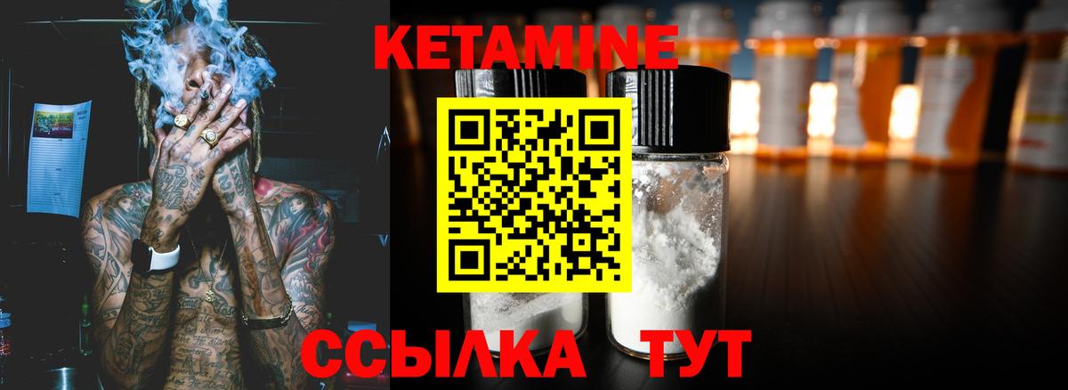 Кетамин VHQ Гагарин