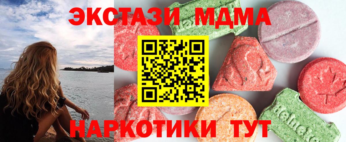 MDMA молли Гагарин