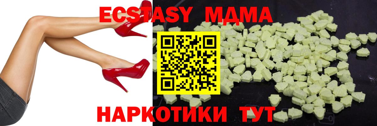 МДМА кристаллы  MDMA  Гагарин  MDMA VHQ  Вход с VPN 