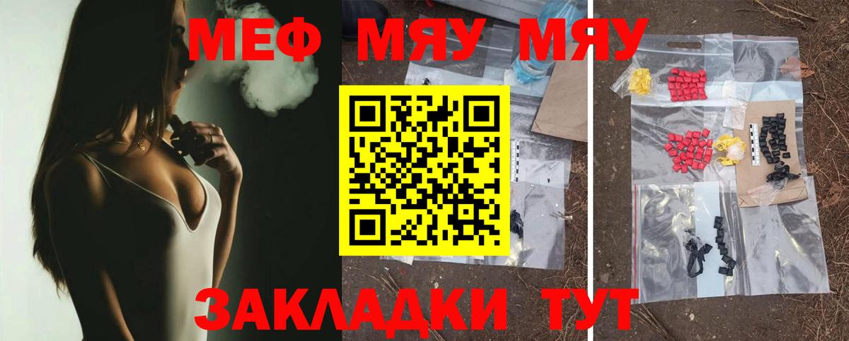 МЯУ-МЯУ mephedrone  Вход с VPN  Гагарин  МЯУ-МЯУ  МЯУ-МЯУ  МЯУ-МЯУ кристаллы 