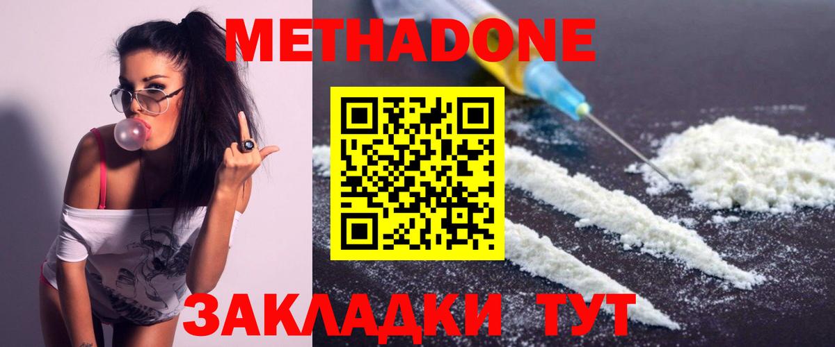 shop наркотические препараты  Метадон VHQ  Вход с VPN  Гагарин 