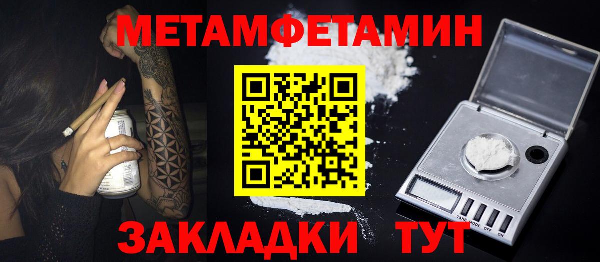 МЕТАМФЕТАМИН витя  Вход с VPN  Гагарин  МЕТАМФЕТАМИН витя 