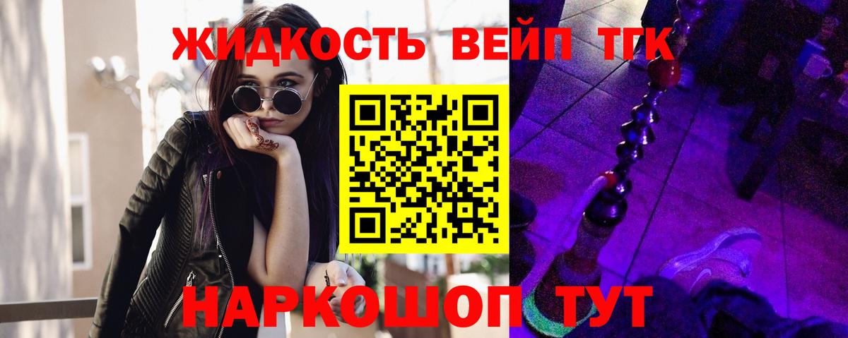 ТГК гашишное масло Гагарин