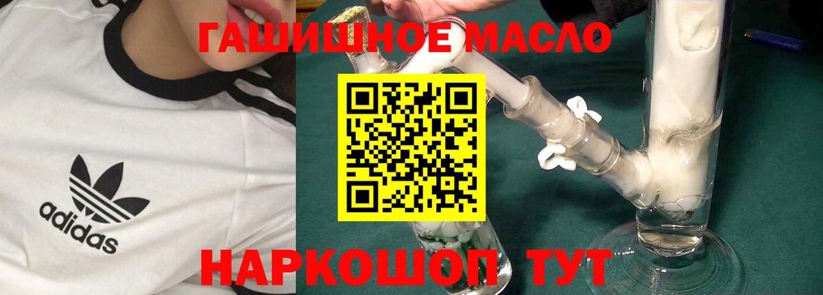 Гагарин  ТГК гашишное масло  Дистиллят ТГК вейп с тгк  Вход с VPN 